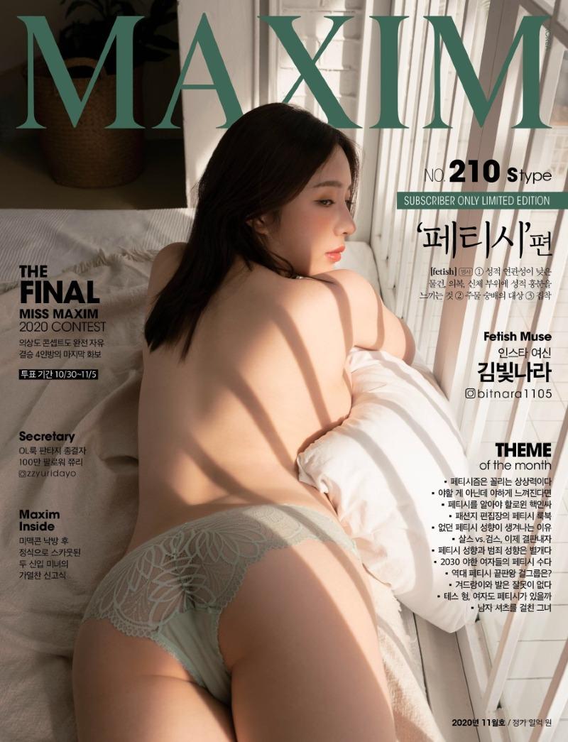 
빛나는 맥심~
