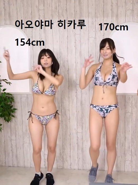 여자 154cm vs 170cm