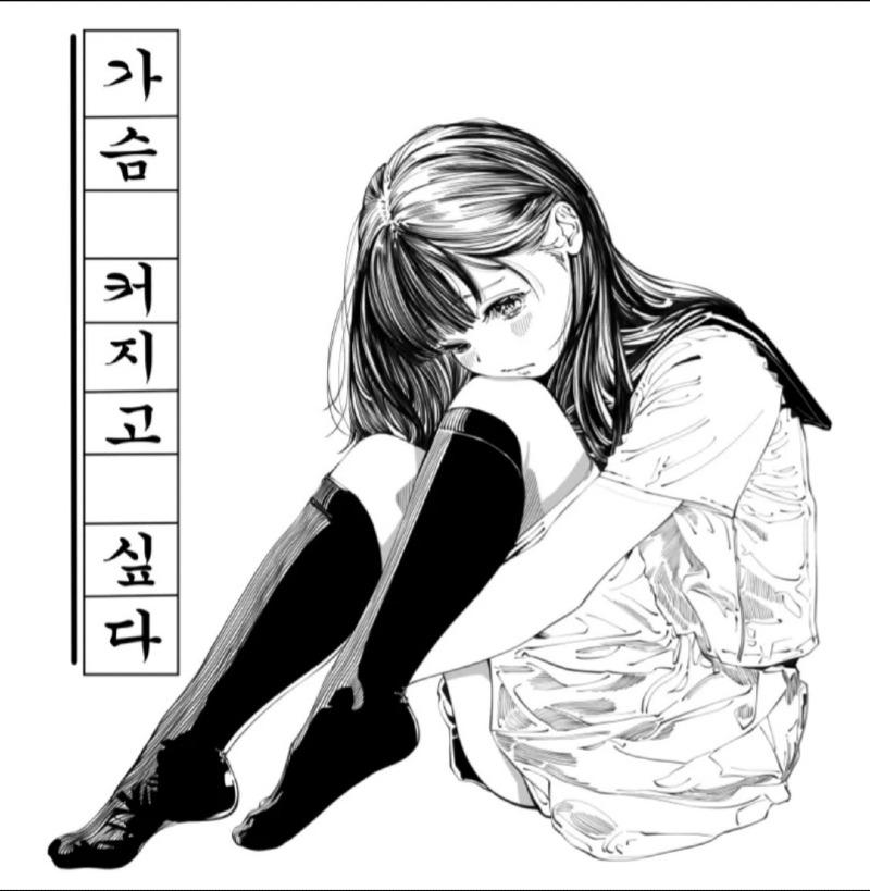 
갈길이 바쁜 처자
