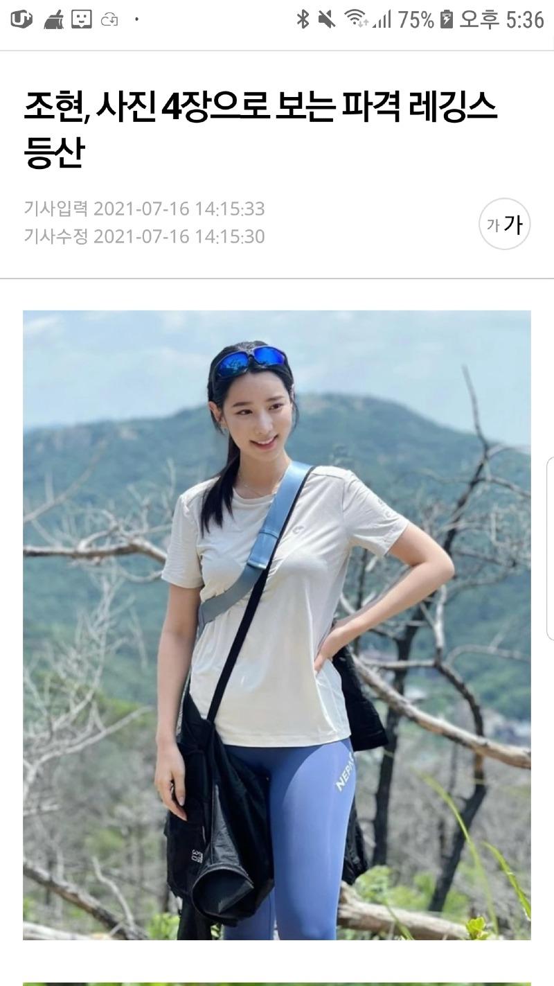 요즘 등산 가면 많이 더워요??