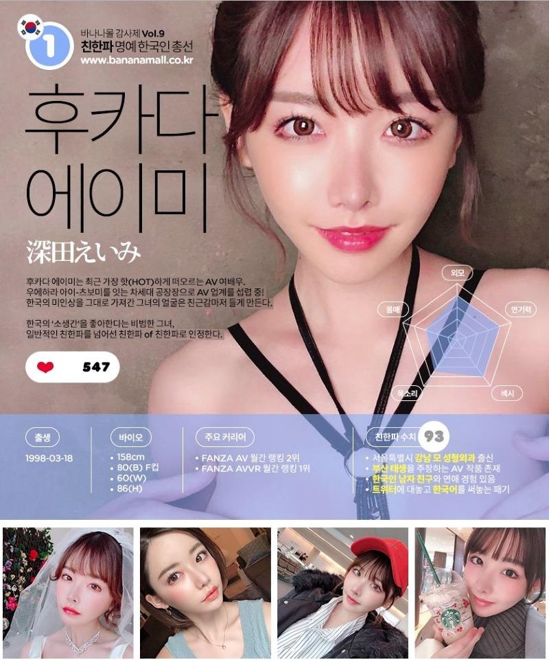 한국을 사랑하는 배우