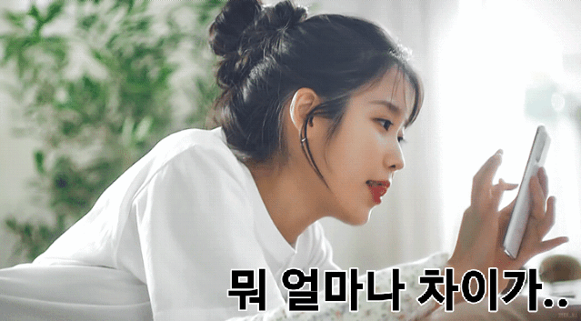 신세경&아이유