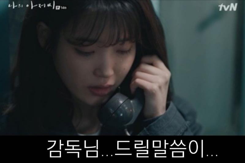 신세경&아이유