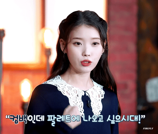 신세경&아이유