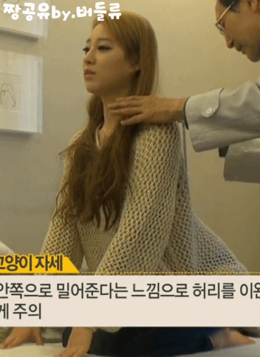 
골반 교정...~
