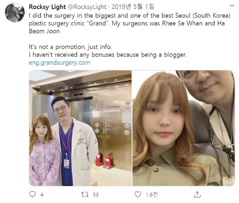 
한국 와서 수술한 러시아 코스어.jp
