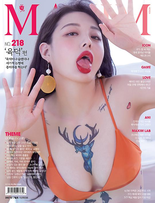 
육덕 글래머들의 도발적인 표지 화보
