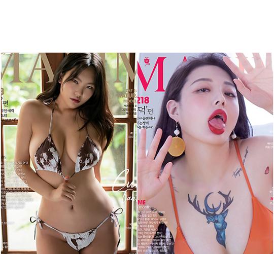 
육덕 글래머들의 도발적인 표지 화보
