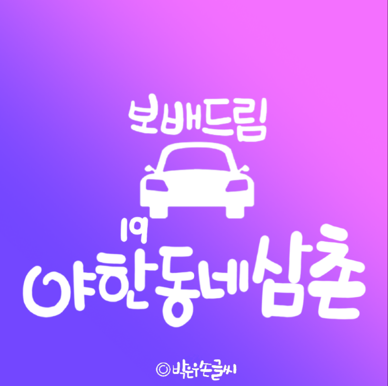 호불호가 갈리는 레깅스녀 ㅡㅂㅡ