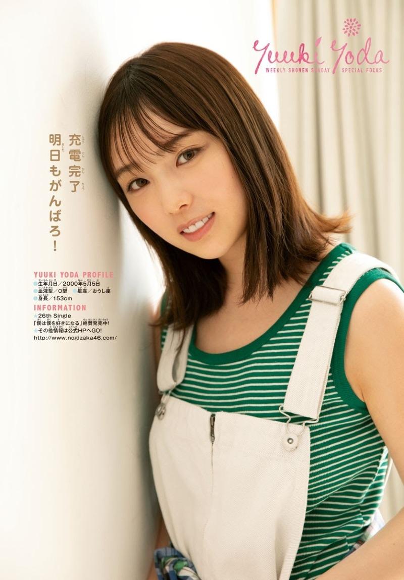 
요다 유우키 (
