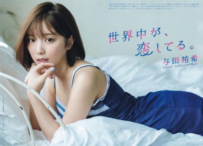 
요다 유우키 (
