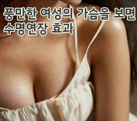 오래 사세요
