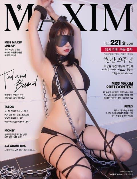 
ㅇㅎ] 맥심코리아 2021년 10월 표지모델 박근나 And 뮤아

