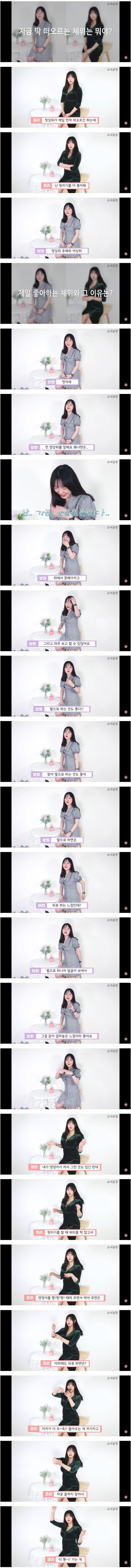 요즘 20대 여성의 생각 이라는데
