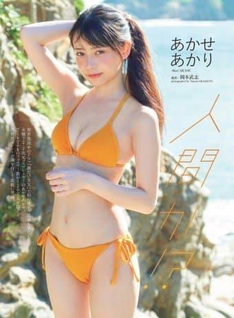 
ㅇㅎ] Akase Akari
