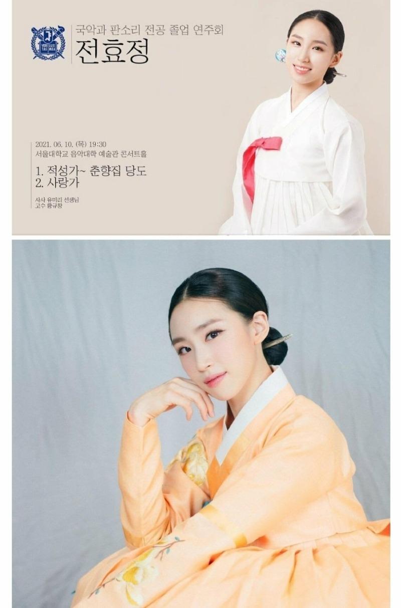 국악 영재녀...전효정양의 반전 취미+_+;;;