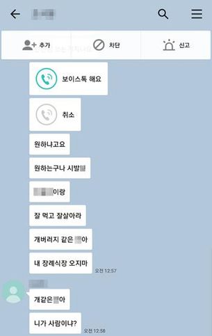 
논산 여교사 사건 충격에 과거 유사사건 재조명… 초등학생 男제자에 