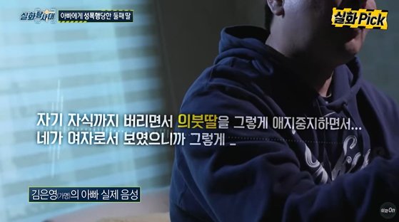 
초등생때부터 6년간 딸 성폭행한 의붓아빠 '끔찍 카톡'
