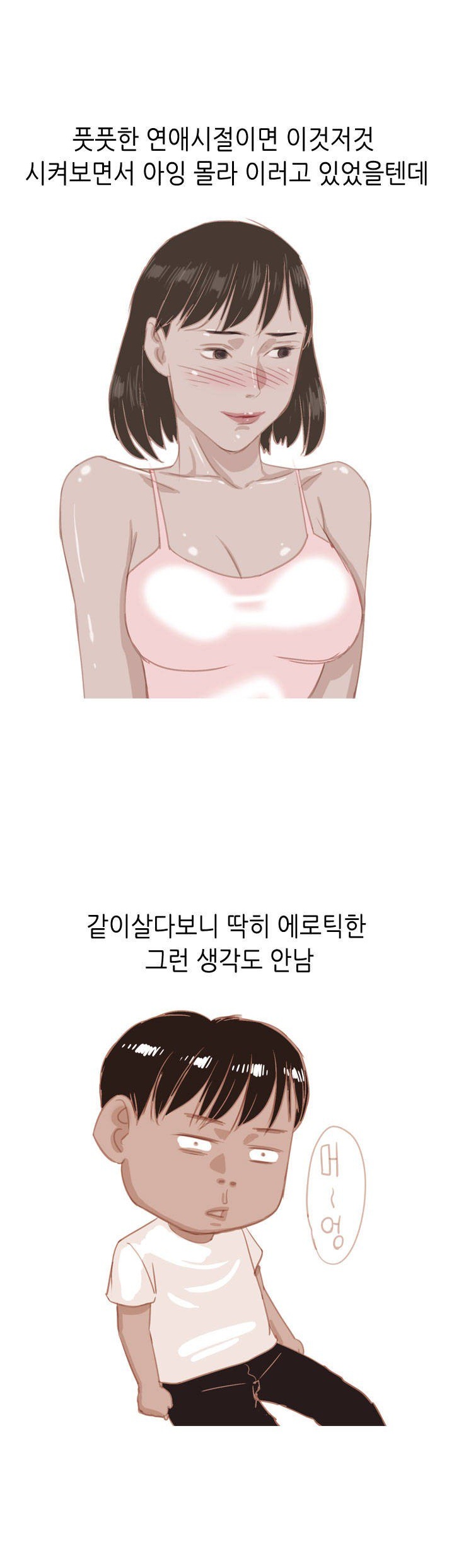 
와이프랑 목욕탕에서 한 썰
