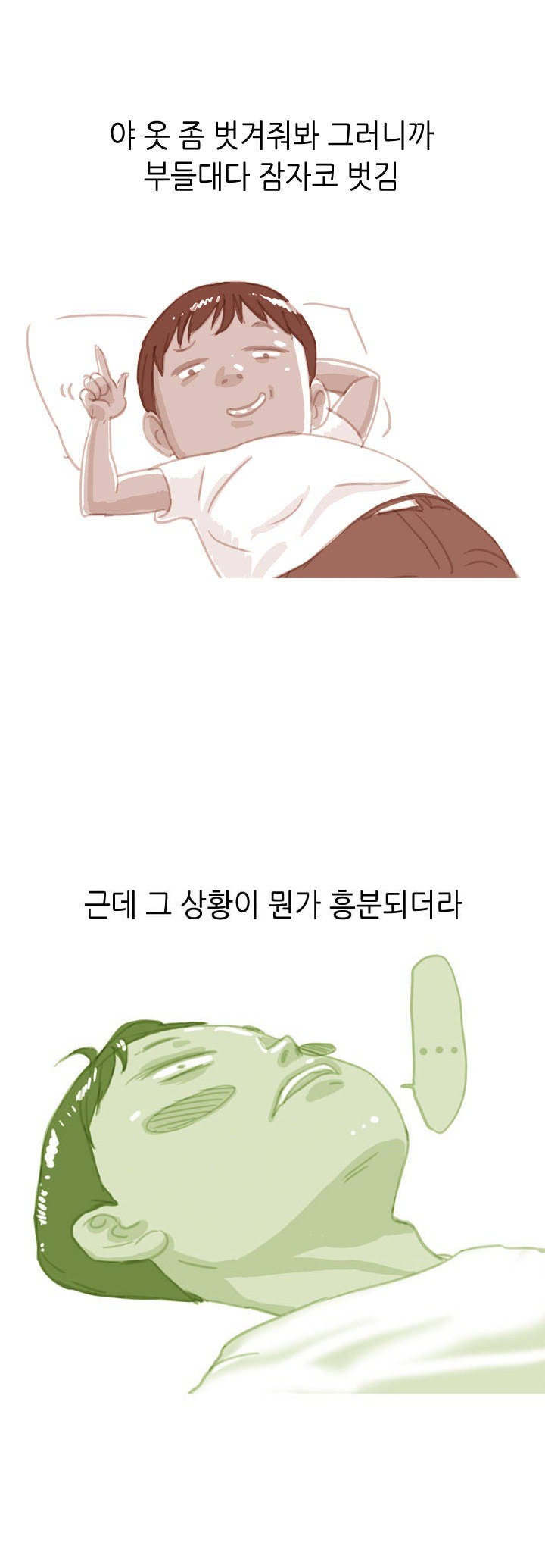 
와이프랑 목욕탕에서 한 썰
