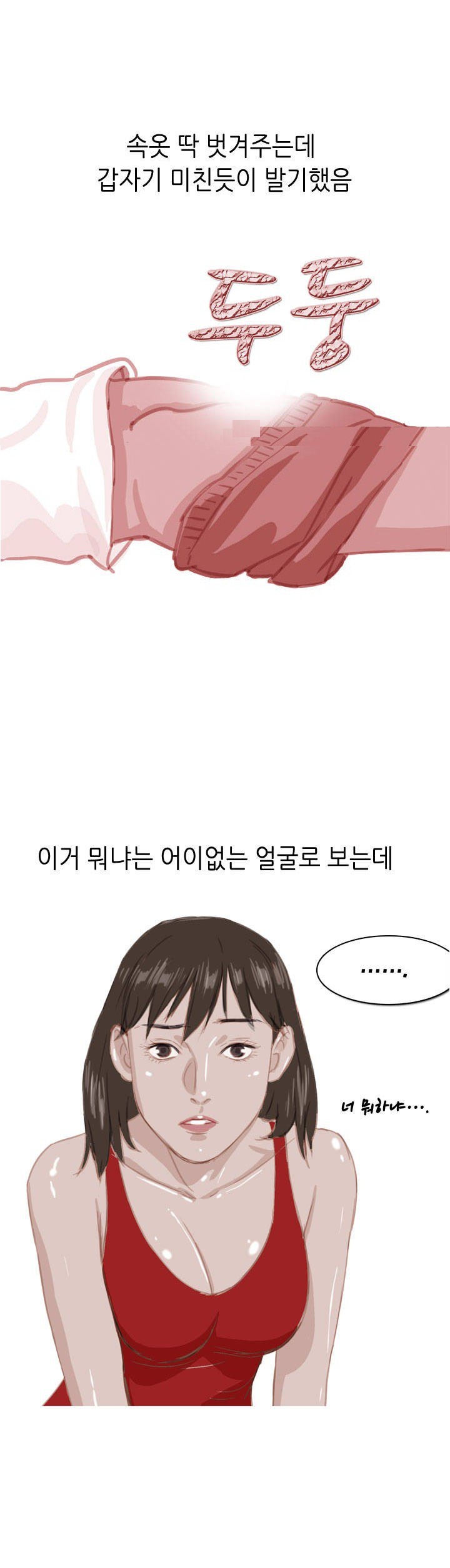 
와이프랑 목욕탕에서 한 썰

