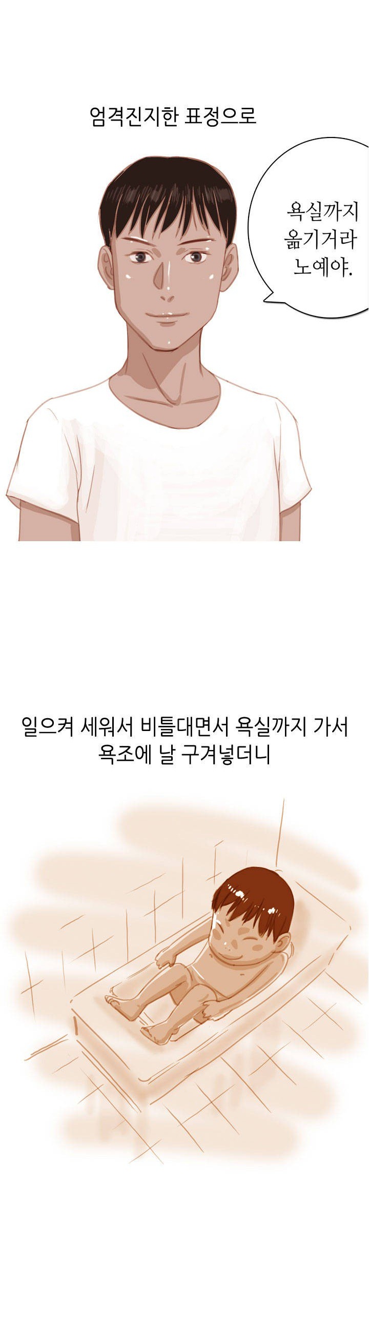 
와이프랑 목욕탕에서 한 썰
