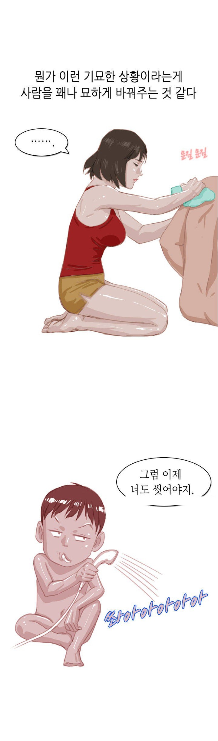 
와이프랑 목욕탕에서 한 썰
