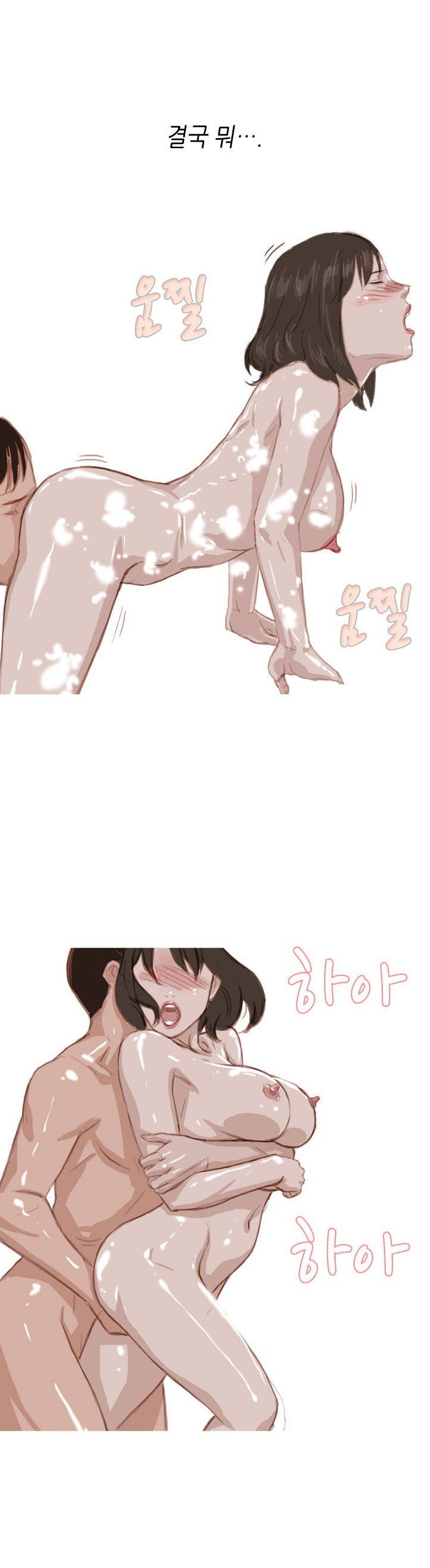 
와이프랑 목욕탕에서 한 썰

