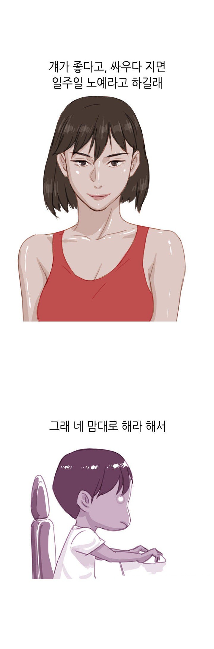 
와이프랑 목욕탕에서 한 썰
