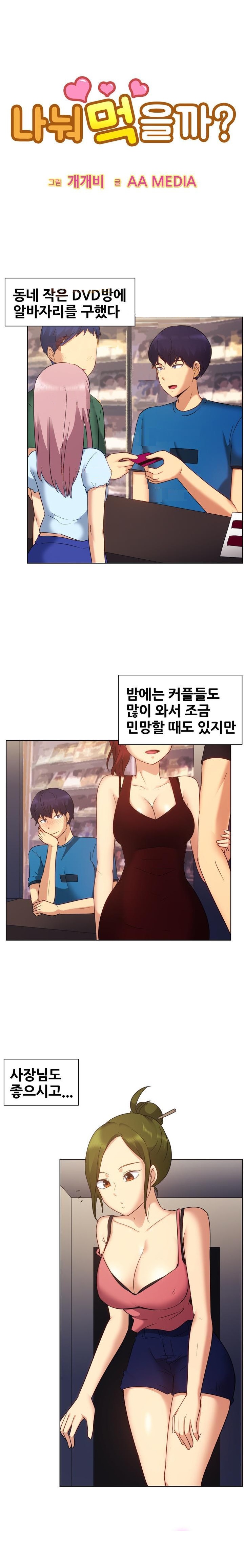 
DVD방 여사장과 한 썰
