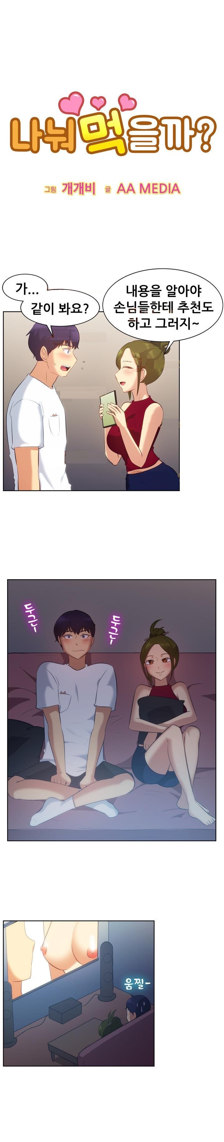 
DVD방 여사장과 한 썰
