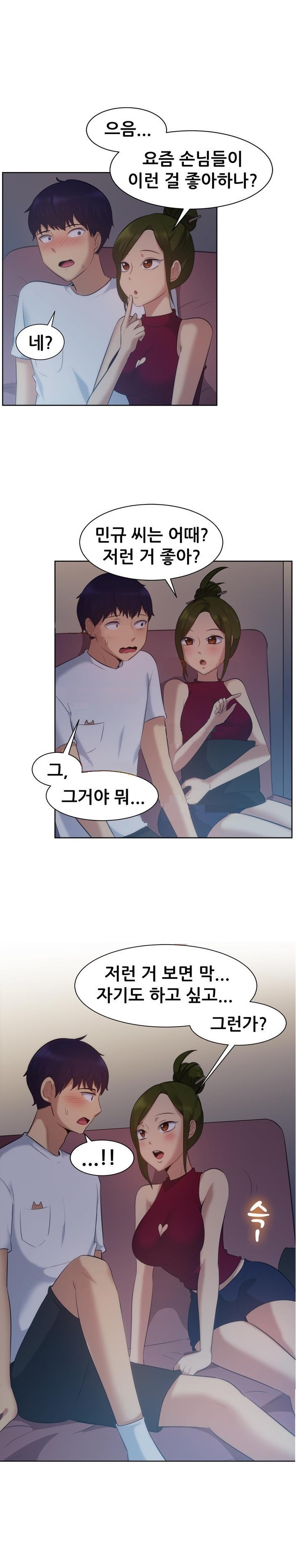 
DVD방 여사장과 한 썰
