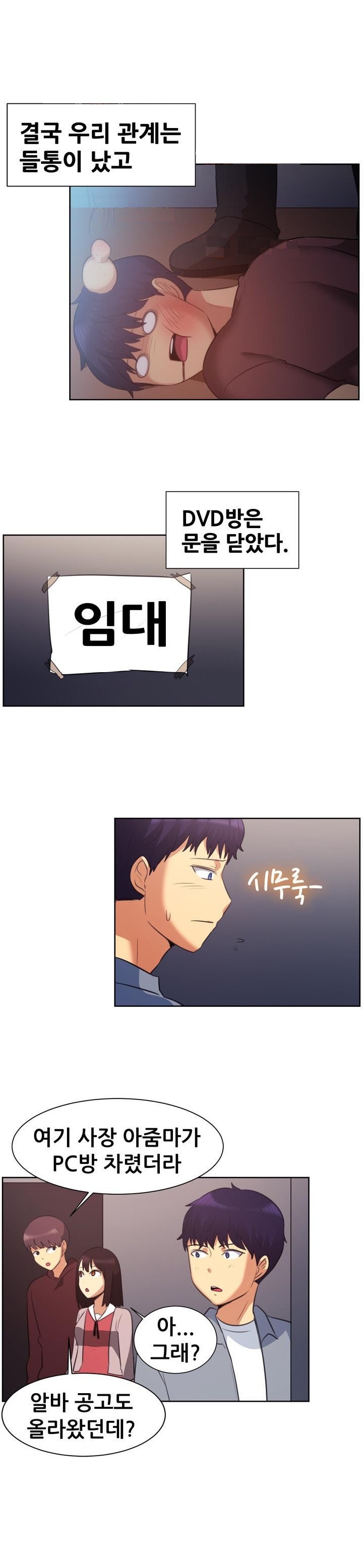 
DVD방 여사장과 한 썰
