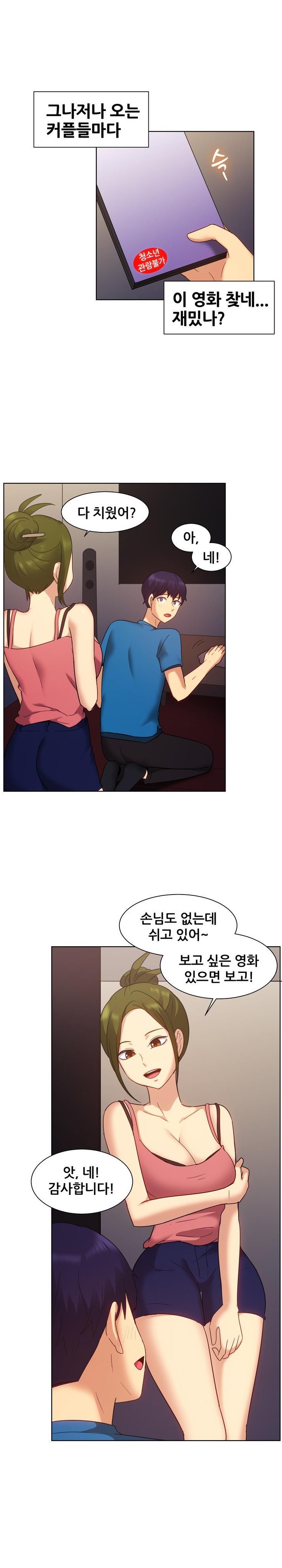 
DVD방 여사장과 한 썰
