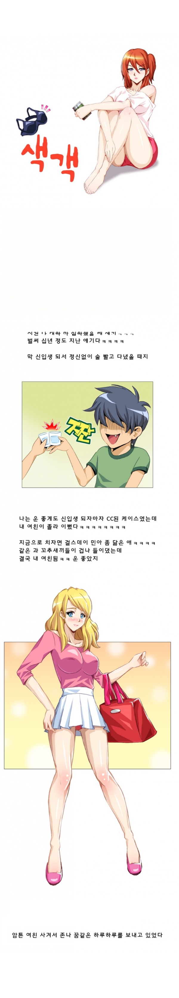 
여친 룸에이트랑 한 썰
