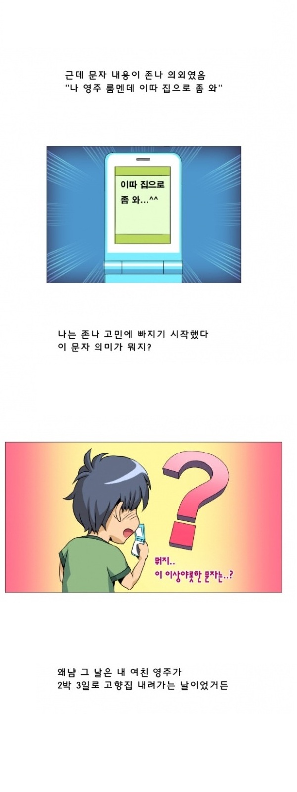
여친 룸에이트랑 한 썰

