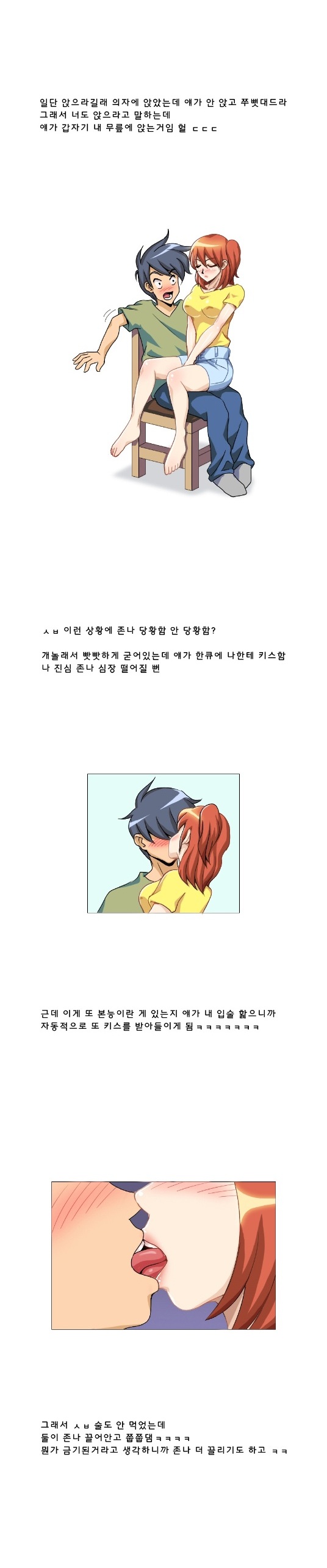 
여친 룸에이트랑 한 썰
