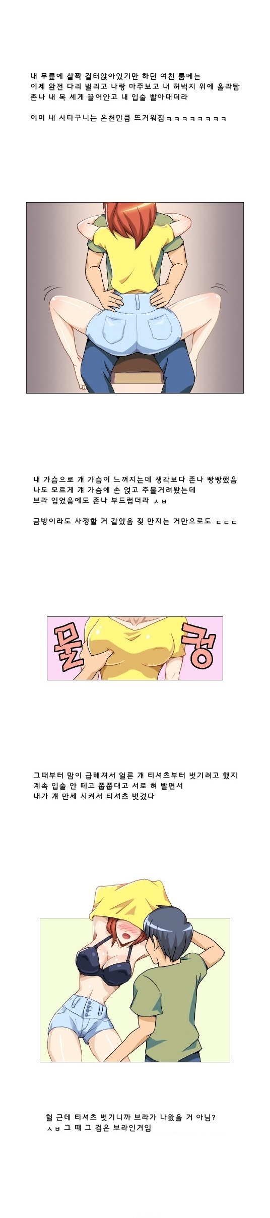 
여친 룸에이트랑 한 썰
