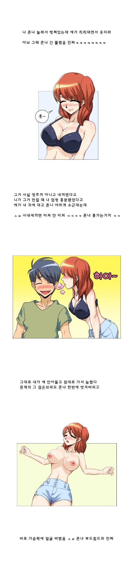 
여친 룸에이트랑 한 썰
