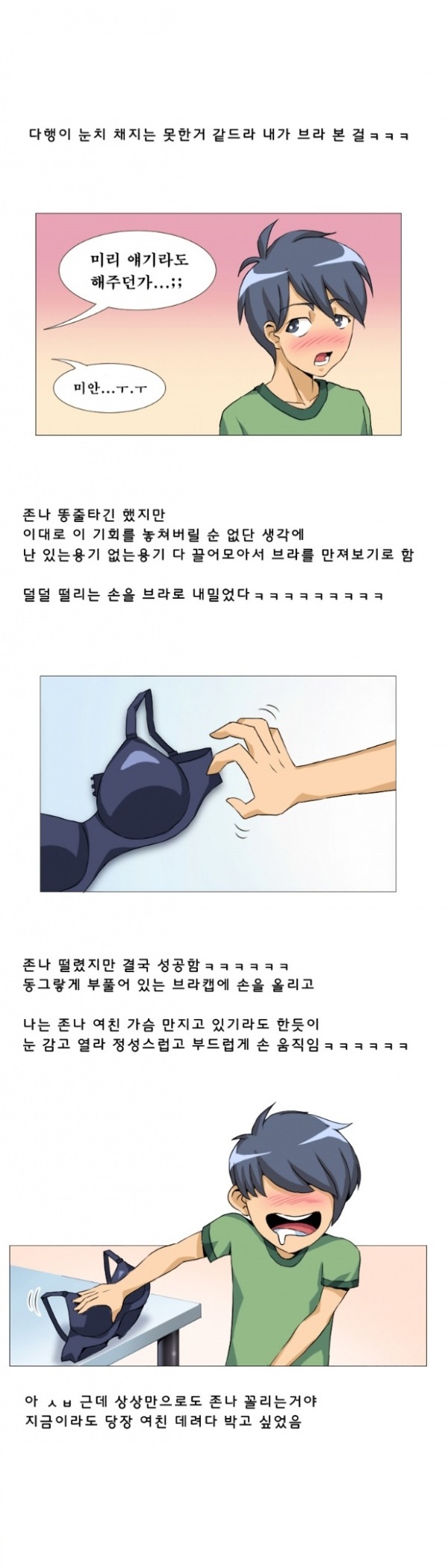 
여친 룸에이트랑 한 썰
