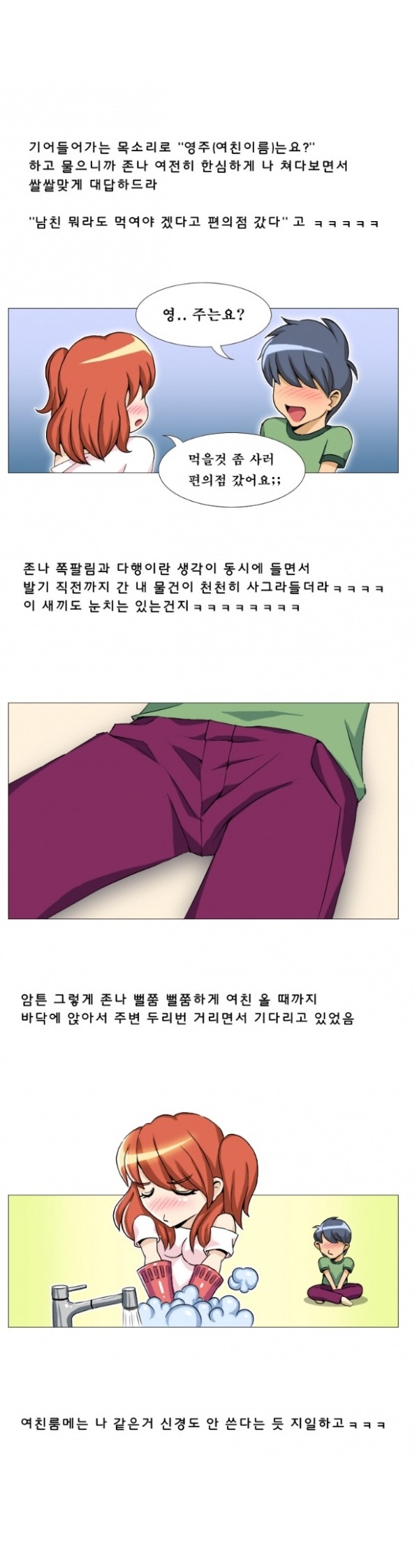 
여친 룸에이트랑 한 썰
