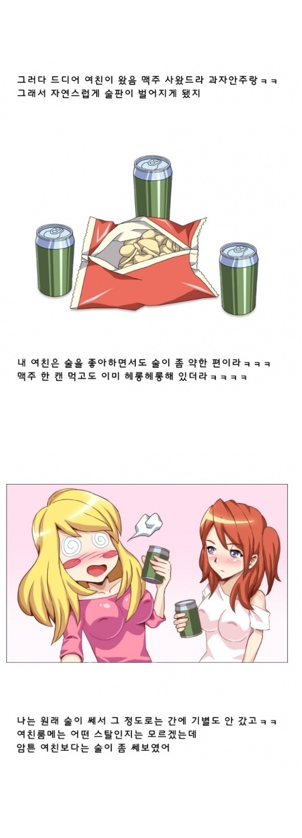 
여친 룸에이트랑 한 썰
