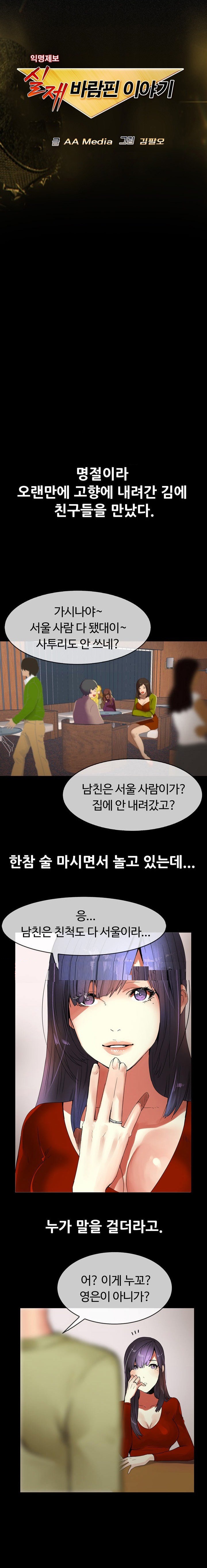 
명절때 고향 동창 만나서 한 썰

