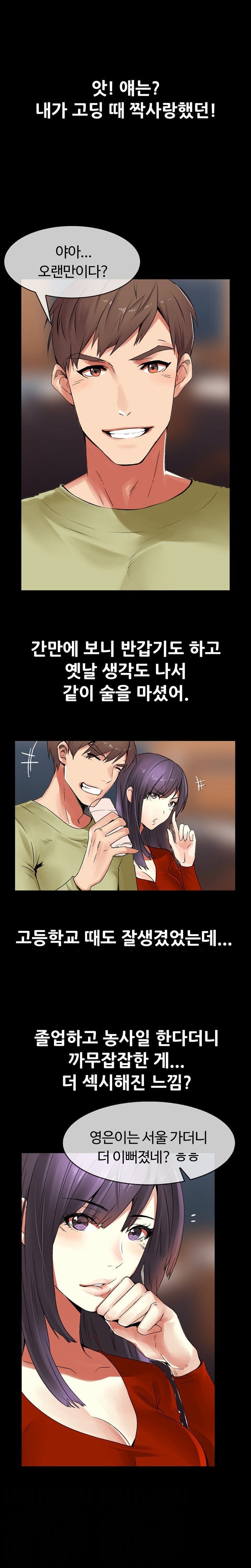 
명절때 고향 동창 만나서 한 썰
