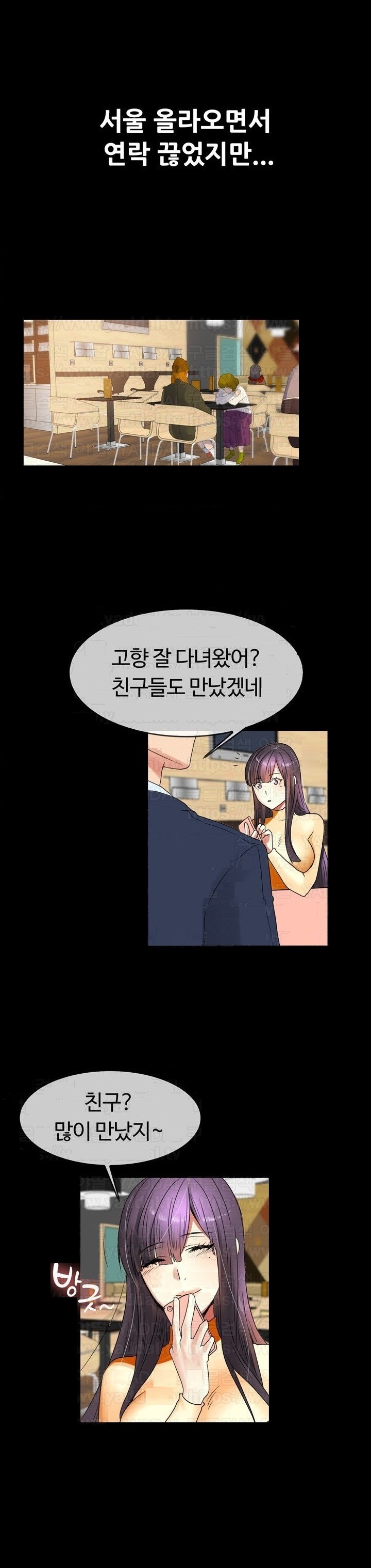 
명절때 고향 동창 만나서 한 썰
