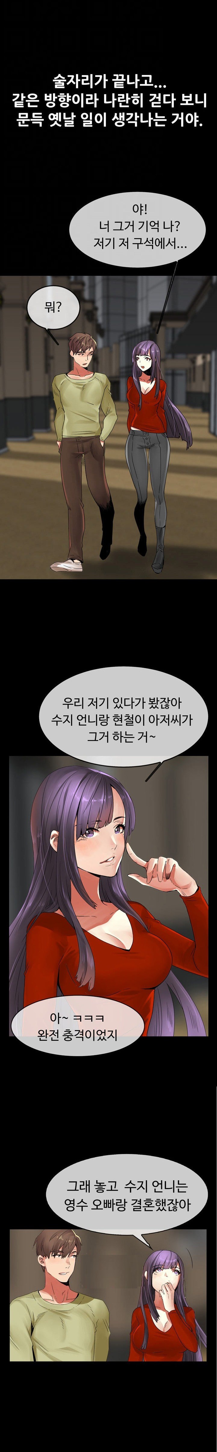 
명절때 고향 동창 만나서 한 썰
