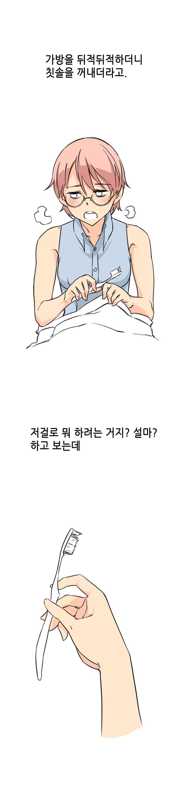 
도서관에서 변태녀 만난 썰
