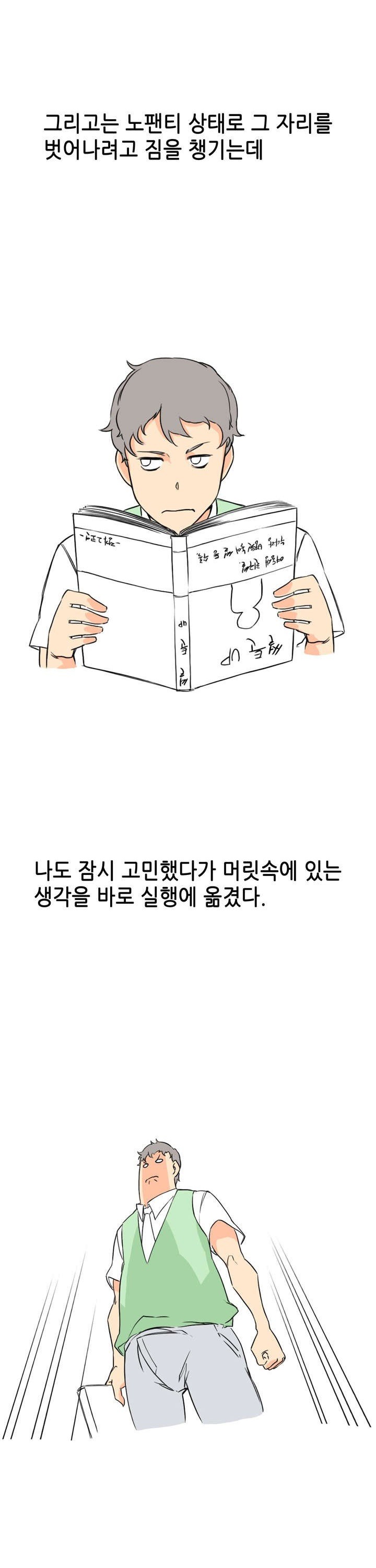 
도서관에서 변태녀 만난 썰
