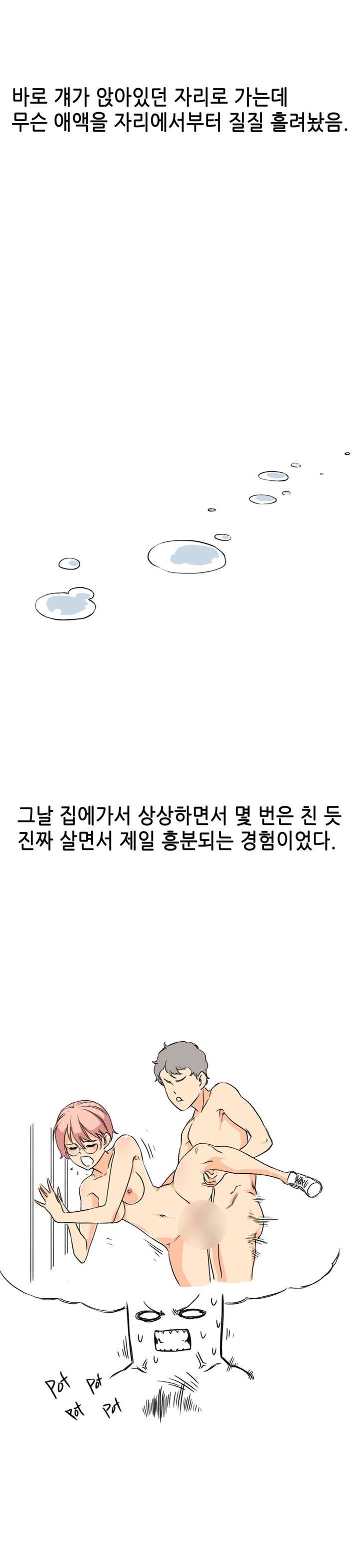 
도서관에서 변태녀 만난 썰
