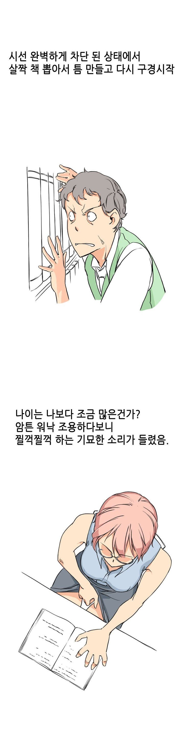 
도서관에서 변태녀 만난 썰
